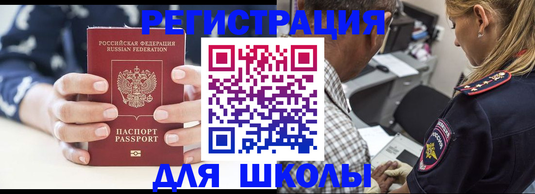 прописка поиск в Менделеевске