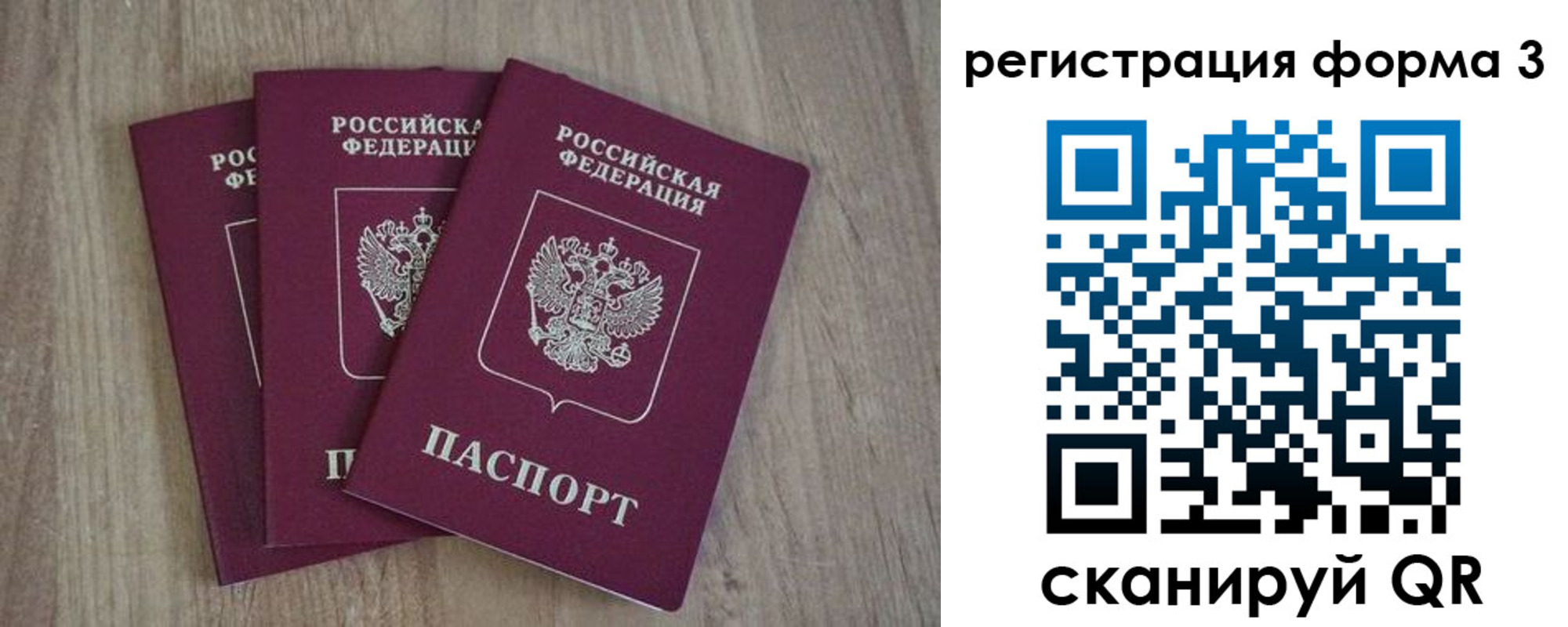 прописка в квартире в Менделеевске
