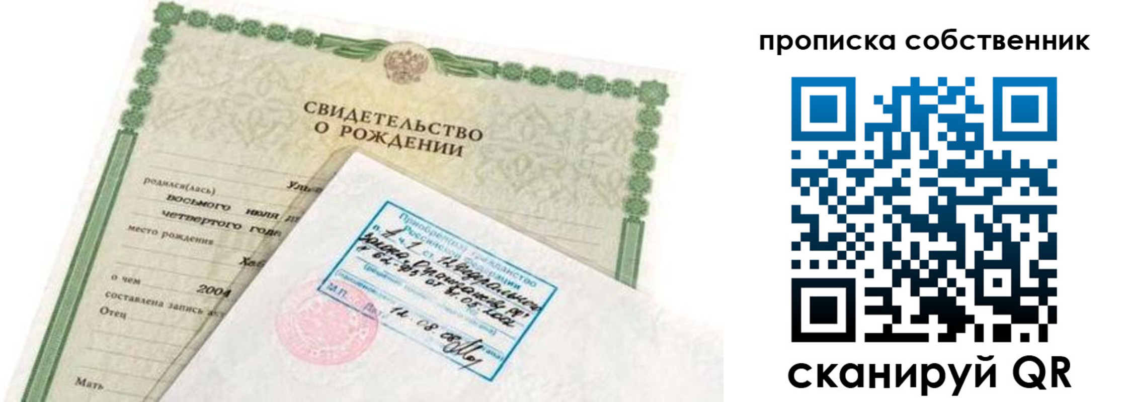 регистрация для дет. сада в Менделеевске
