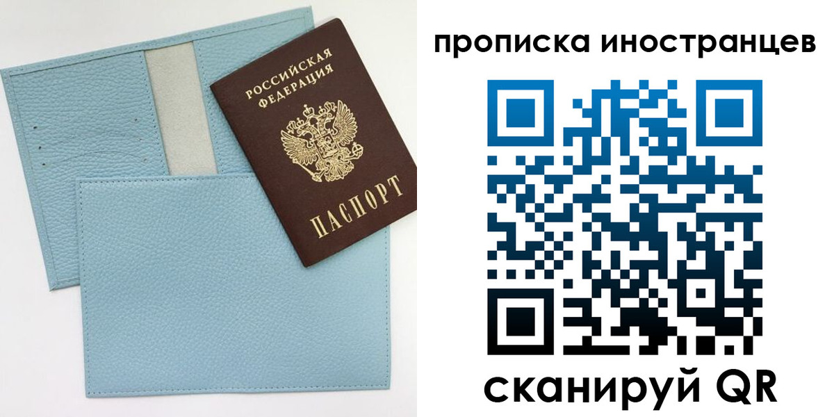 где прописаться в Менделеевске