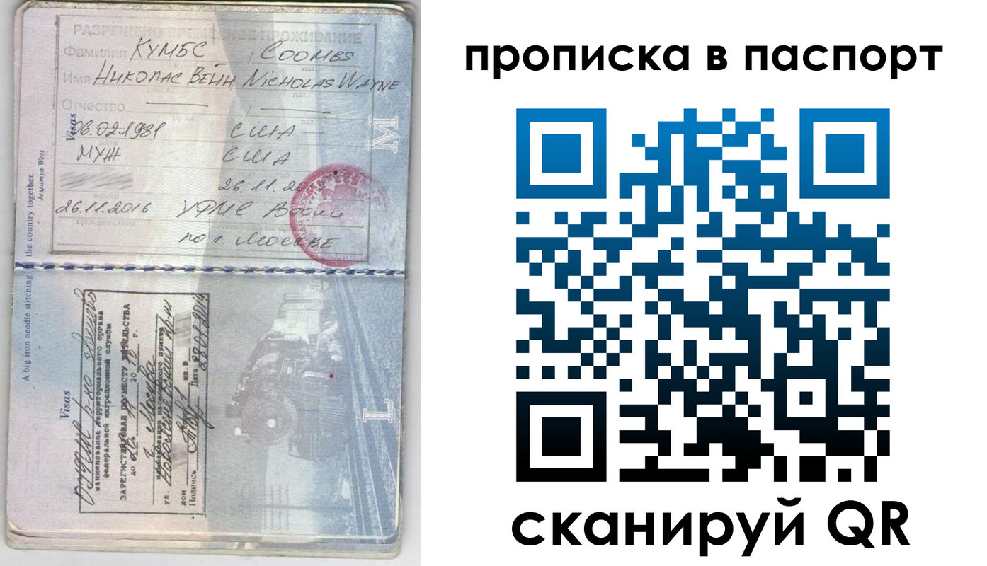 временная регистрация законно в Менделеевске