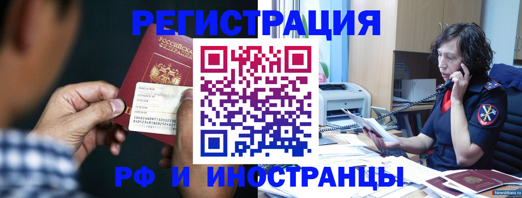 где прописаться в Менделеевске
