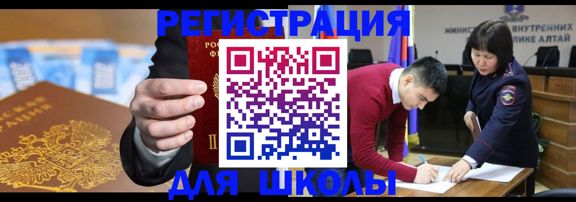 купить прописку в Менделеевске
