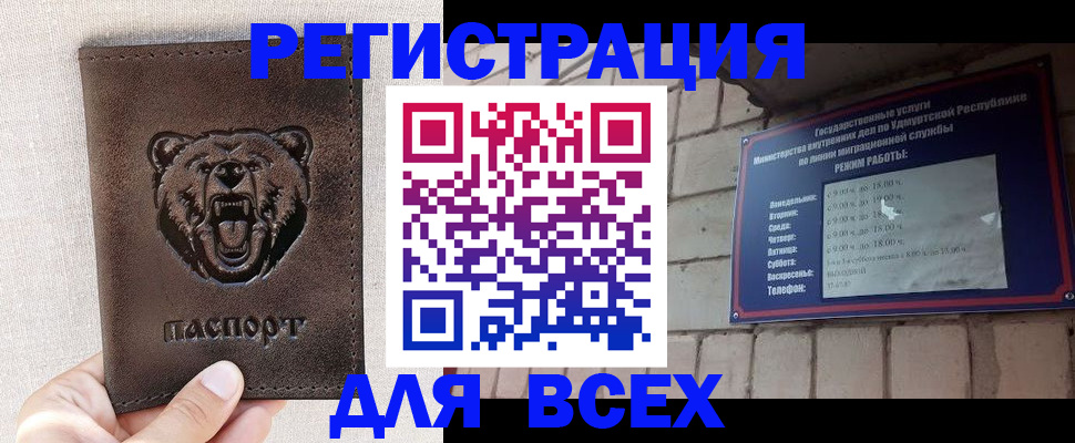 временная регистрация надежно в Менделеевске