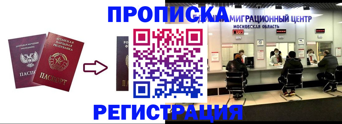 временная регистрация законно в Менделеевске