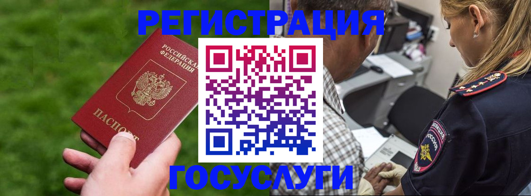 прописка 2025 в Менделеевске