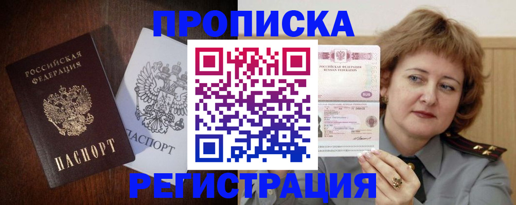 временная регистрация собственник в Менделеевске