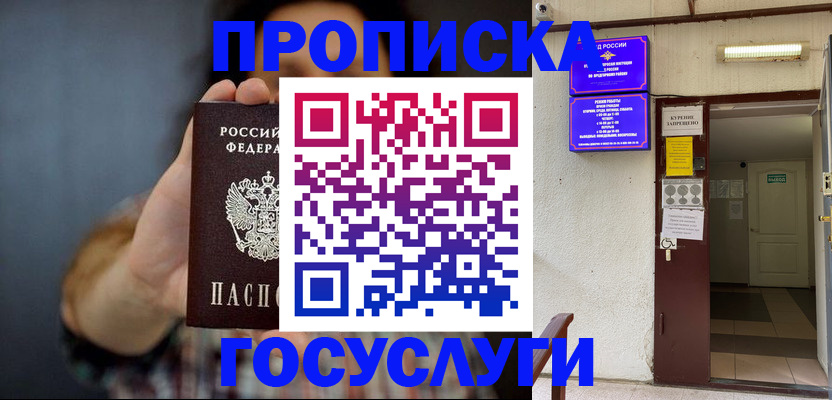 временная регистрация гарантия в Менделеевске