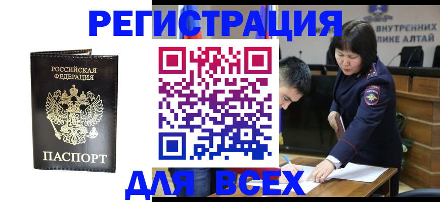 прописка поиск в Менделеевске