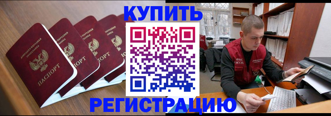где прописаться в Менделеевске