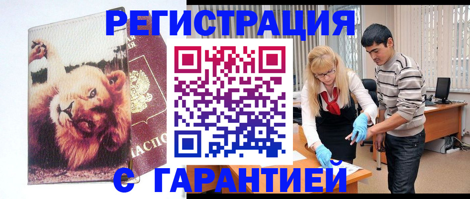 временная регистрация поиск в Менделеевске