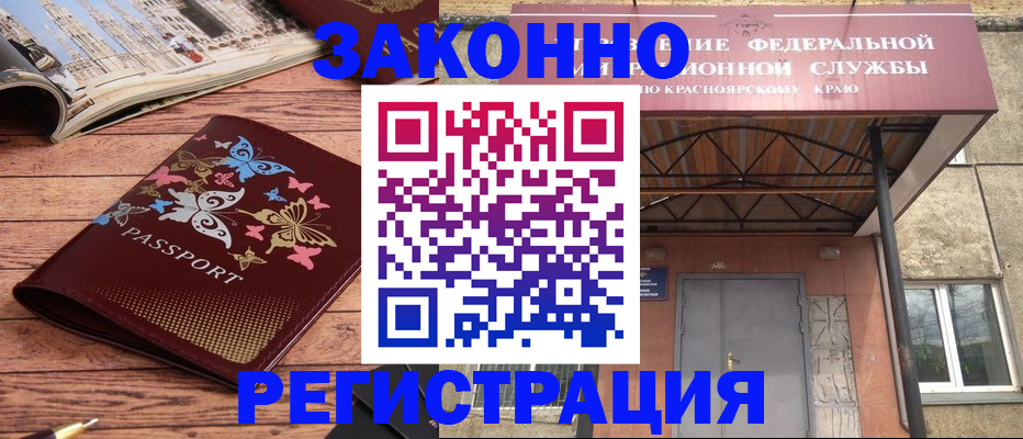 прописка поиск в Менделеевске